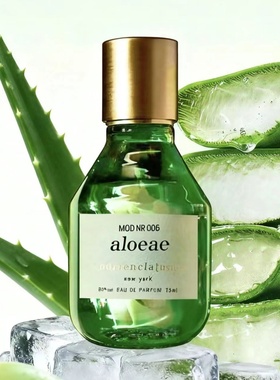 BBcp推荐Nomenclature命名法香水芦荟aloeaeno006化学元素小样