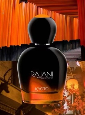 Rajani拉贾尼香水京都脂若茶韵 kyoto逐浪之夏Morocco摩洛哥小样