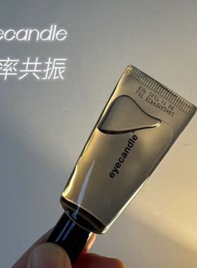 台湾小众eyecandle滚珠香水频率共振苹果牡丹宗教雪松试香小样