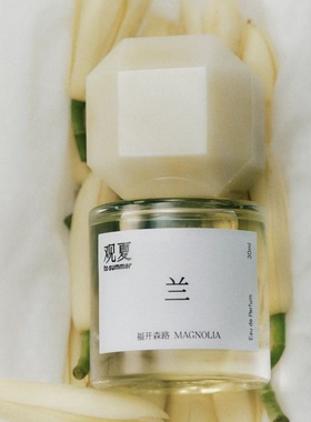 观夏香水未寄信昆仑煮雪我光予盐裸至简之水空境研茶三重茶小样