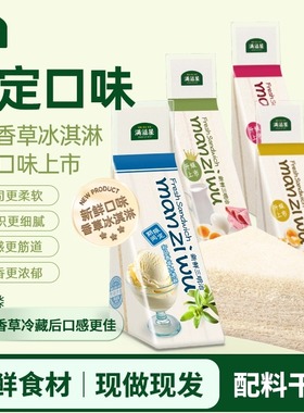 【满滋屋】手工三明治早餐现做配料干净新口味香草冰淇淋上市