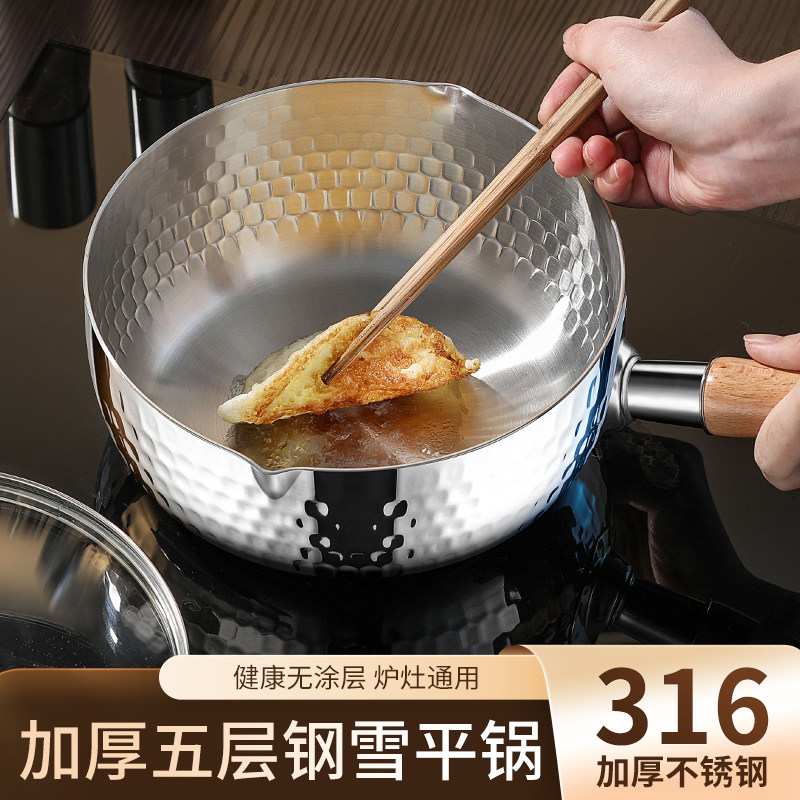 食品级316五层不锈钢雪平锅奶锅无涂层宝辅食锅不粘汤锅煮泡面锅