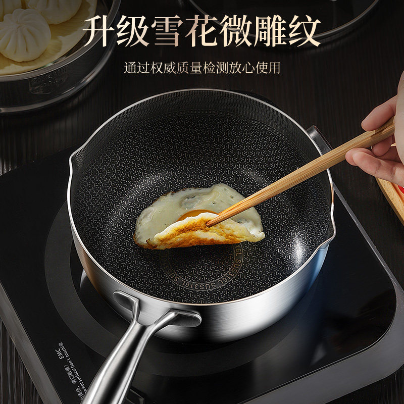 316不锈钢小炒锅平底不粘锅牛排煎锅煎蛋锅炒菜锅迷你0涂层不沾锅