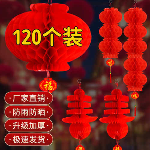 奔摩小红纸灯塑料纸小红纸灯室外