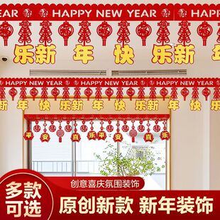 2026马年新款横彩拉花室内商场贺新春场景布置新年春节门楣挂饰
