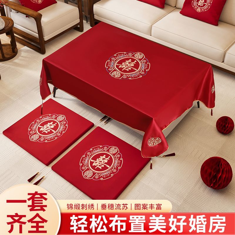 结婚红色茶几桌布喜字跪垫抱枕台布婚礼婚房布置套装果盘干果组合图片