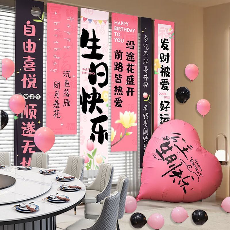 女孩女朋友闺蜜生日布置场景装饰快乐派对横幅布条背景布挂布气球