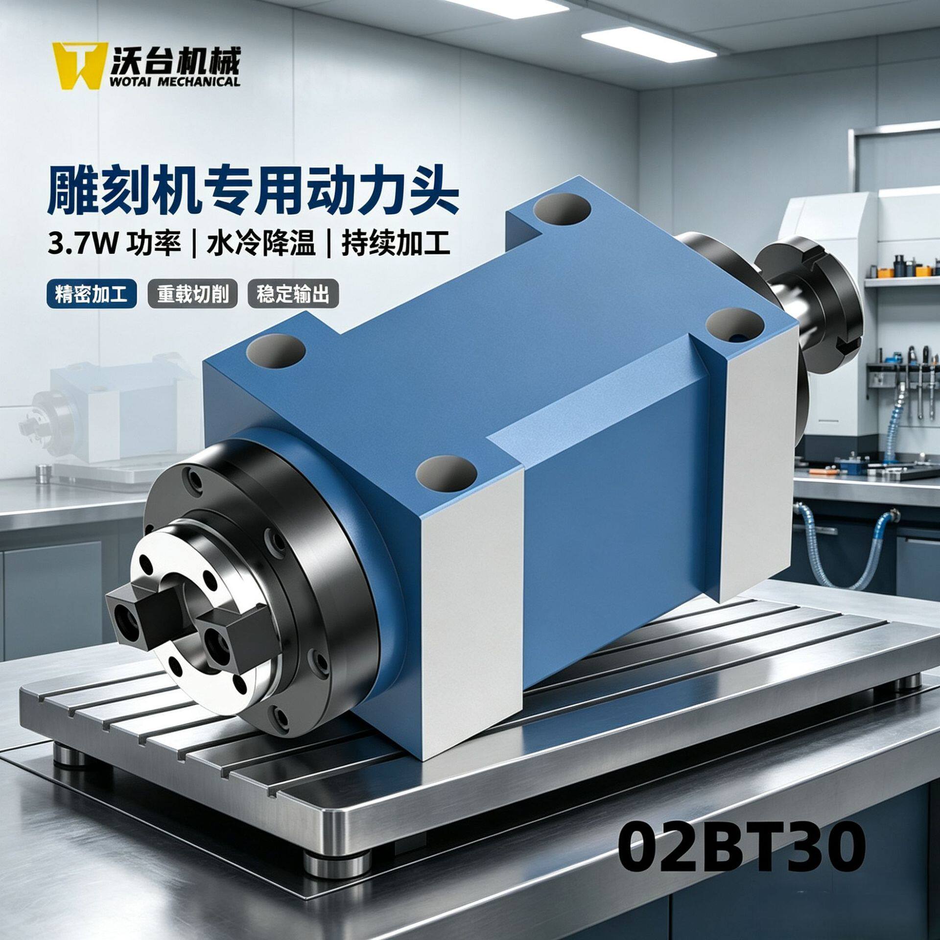 3.7kW水冷电主轴沃台动力头雕刻机用大扭矩精密异步电机厂家销售
