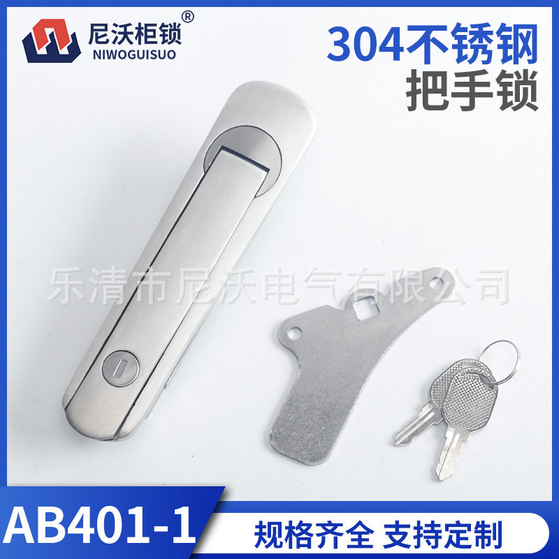 304不锈钢新AB401-1基业箱配电箱机柜平面锁配电柜设备锁