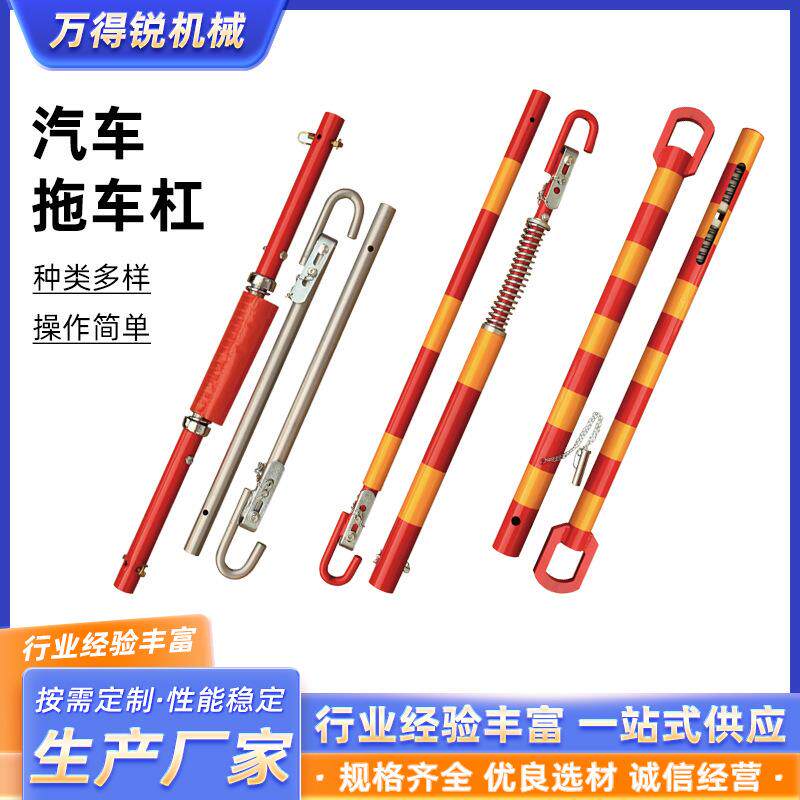 拖车杠3吨汽车防追尾牵双向缓冲引杆8吨重型拉车牵引杠20吨