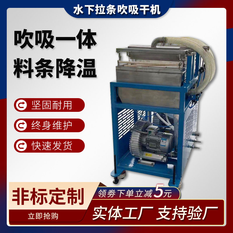 水下拉条吹吸一体风机 螺杆机配套直销 料条降温 南京挤塑机配件
