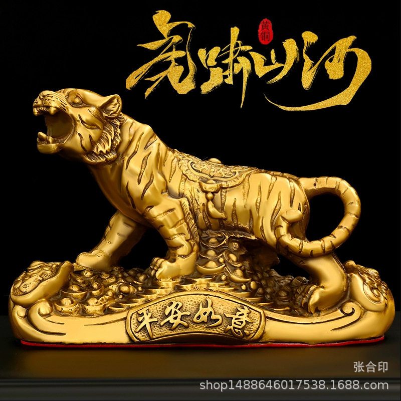纯铜虎啸生财生肖虎摆件金钱虎上山虎桌面装饰品虎年吉祥物铜老虎