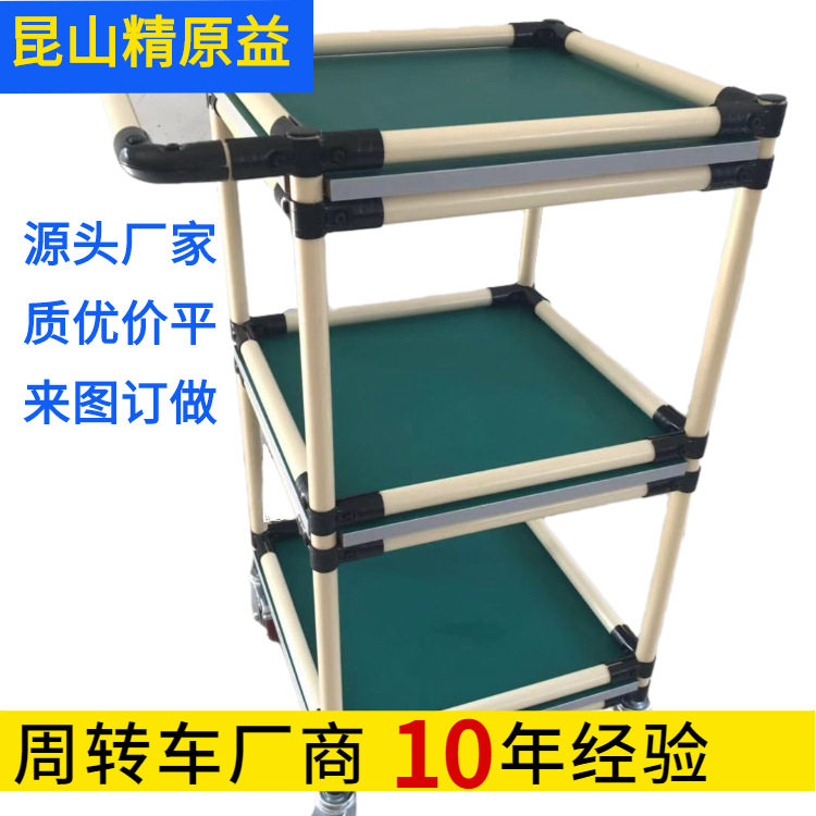 精益管周转车带围边精原益线棒物料架货架铝合金不锈钢周转推车