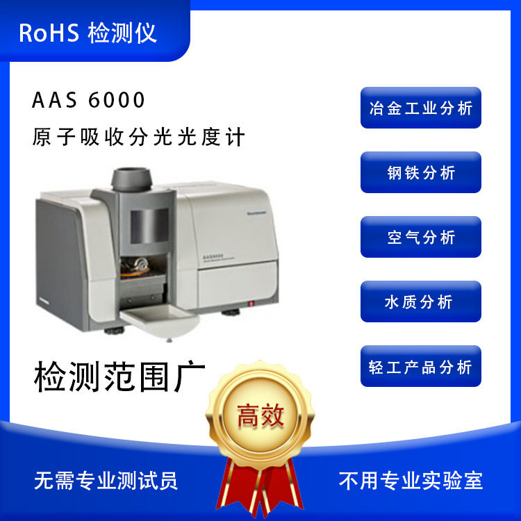 天瑞仪器原子吸收分光光度计 火焰原子吸收常量微量痕量分析