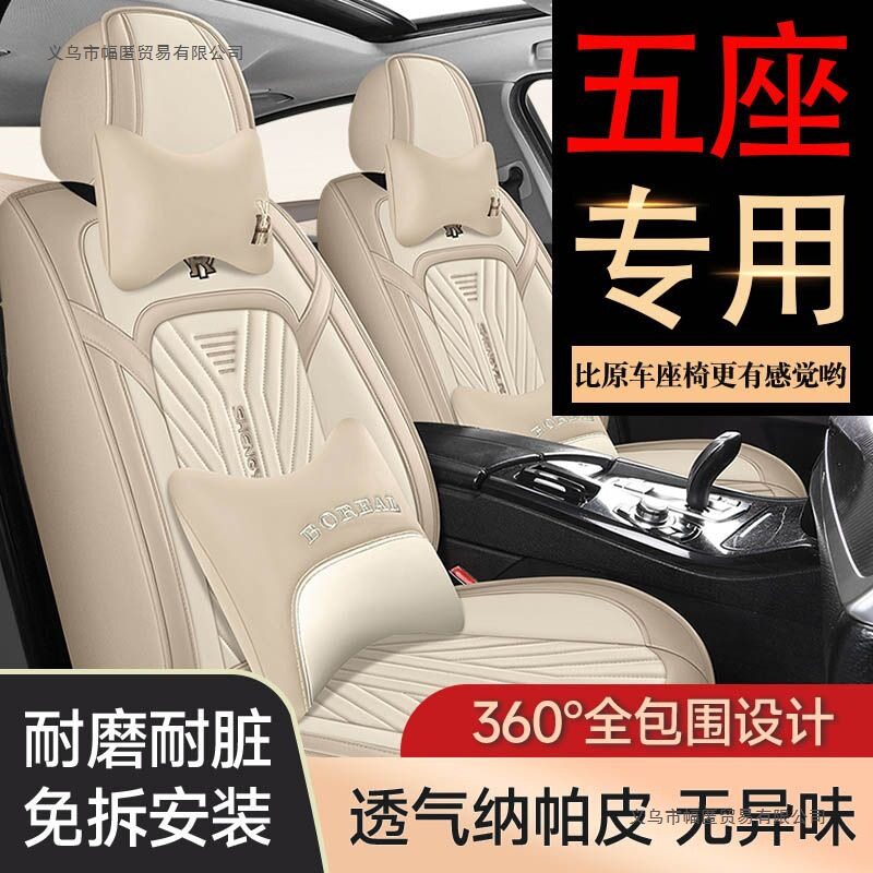 汽车坐垫全包围纳帕皮座套四季通用套全皮座垫四季专用新款座椅套