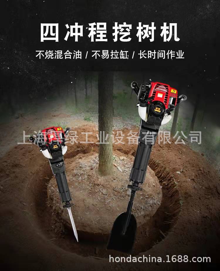 杰魁森GXV四冲程挖树机起苗机土球小型挖沟挖坑油镐移起树挖土机