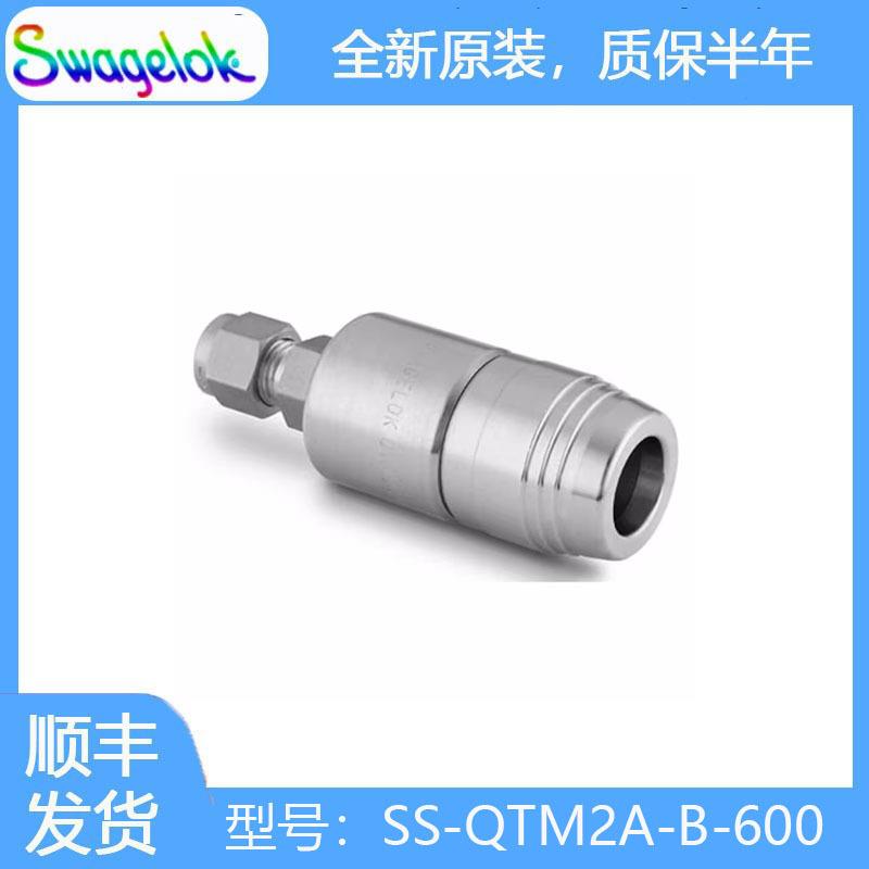 (SS-QTM2A-B-600)不锈钢PTFE密封快速接头管体