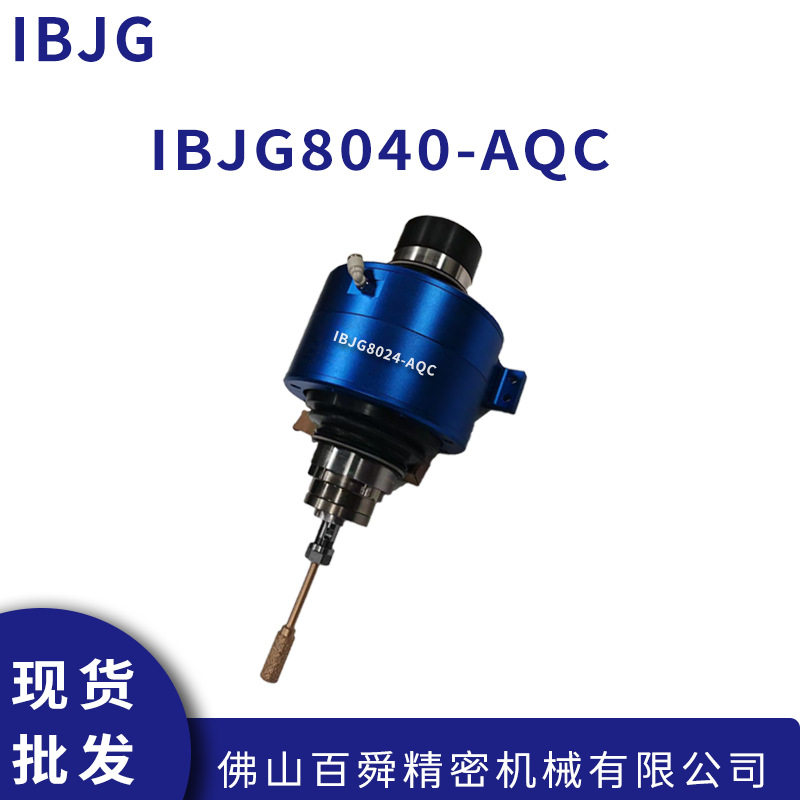 IBJG柔性动力头打磨浮动打磨头浮动主轴机器人浮动IBJG8040-AQC