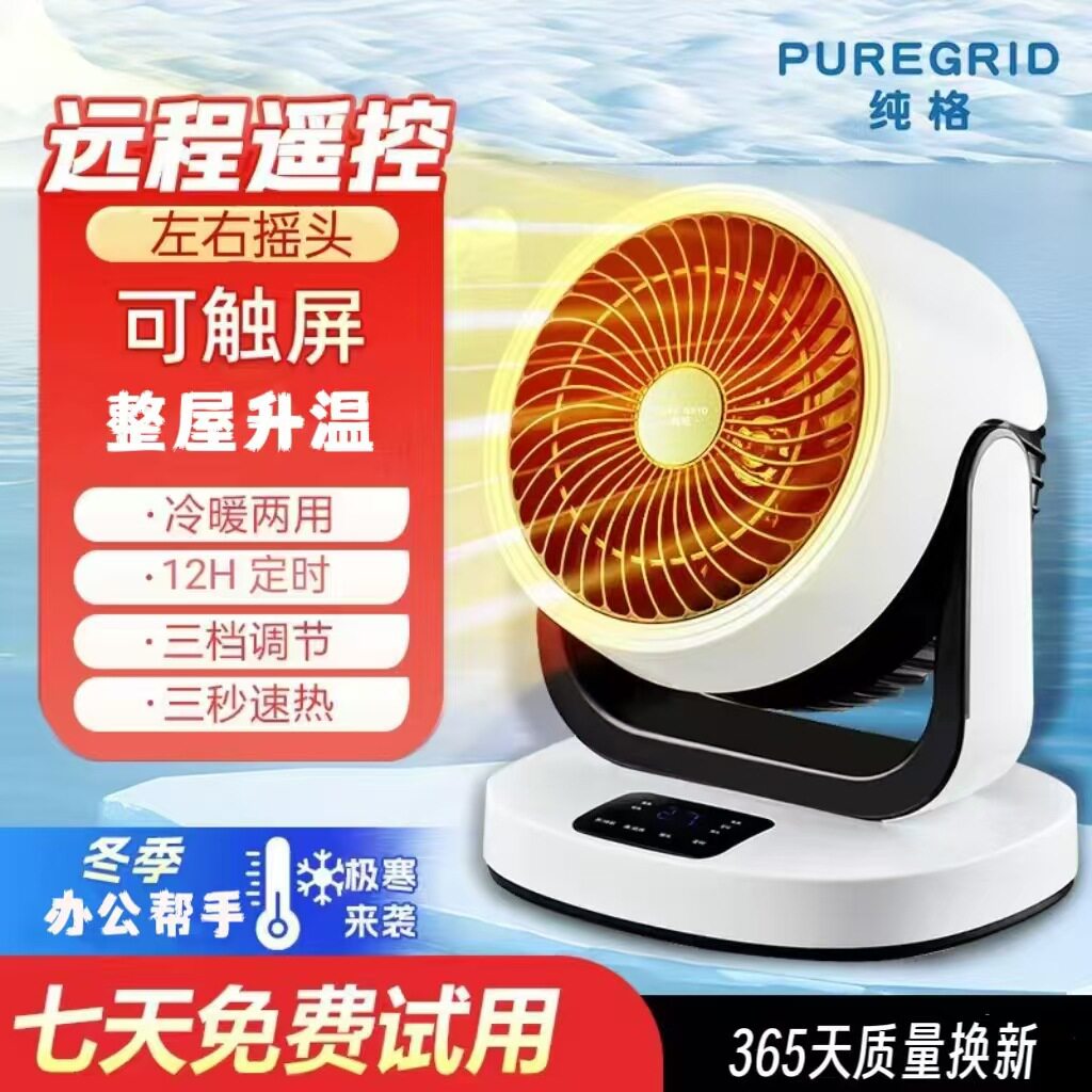 即热式家用一体暖风机小型电暖取暖器卧室智能加热器热风扇