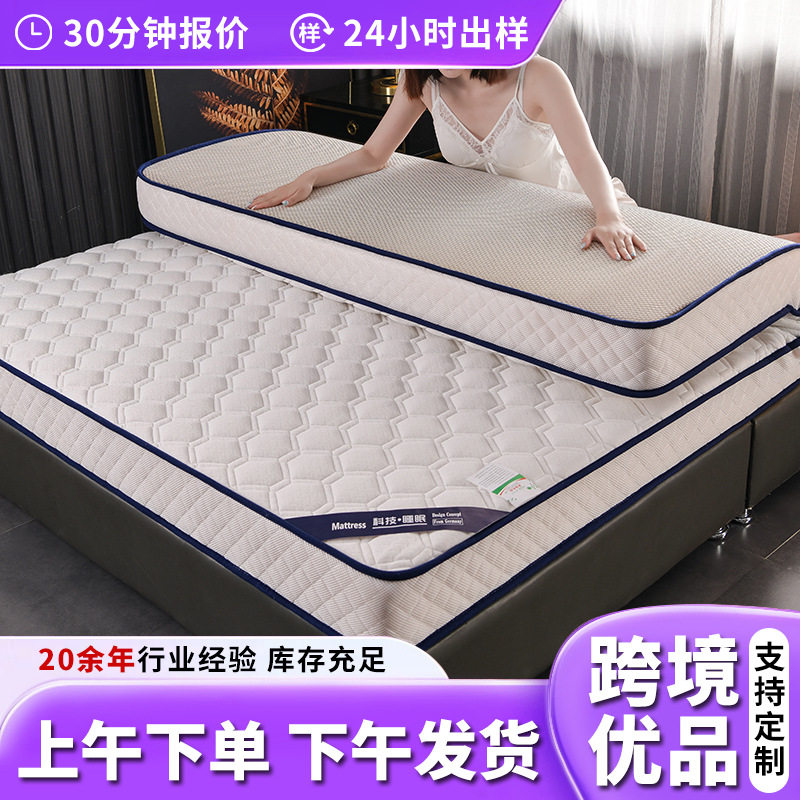 厂家批发立体乳胶床垫软垫家用卧室榻米垫被学生宿舍宾馆海绵垫褥