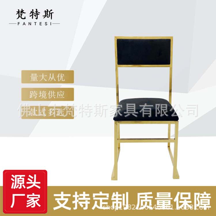 佛山工厂家具批发轻奢黑色绒布软包餐椅酒店不锈钢宴会椅