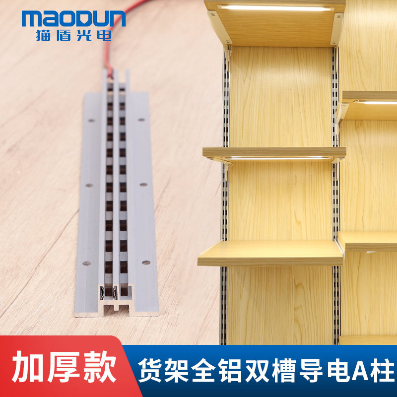 加厚导电aa柱双槽展示架立柱货架展厅铝合金导电轨道导电槽组合