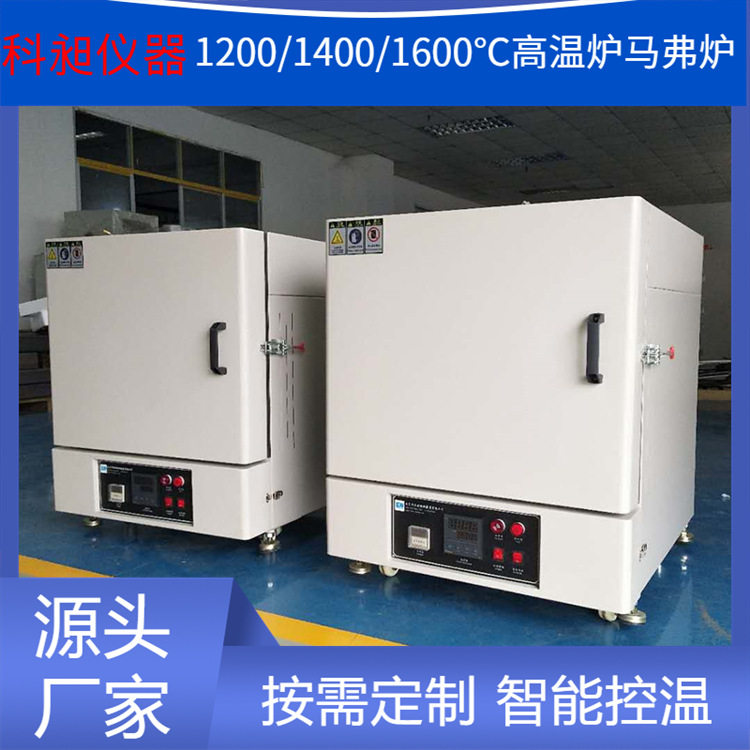 非标定制KQH-25塑胶灰化炉马弗炉实验电炉箱式电阻炉茂弗炉