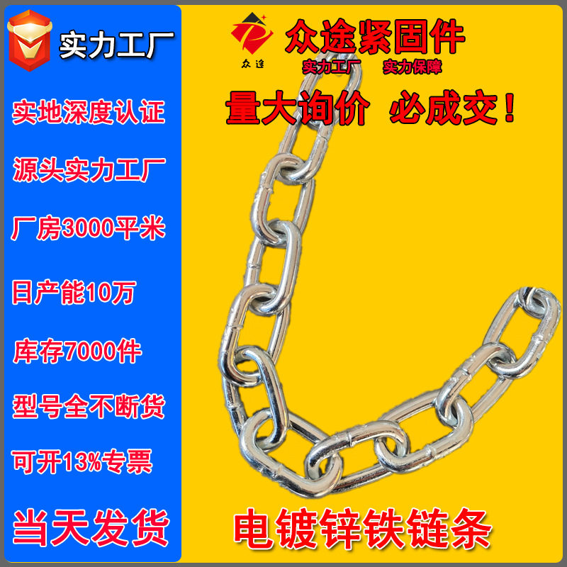 厂家铁链 铁镀锌链条装饰锁链隔断防盗起重链条晒衣吊链户外围栏