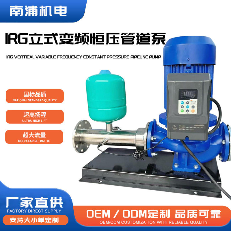 IRG立式管道离心泵380V工业耐高温热水循环泵防爆管道式油泵