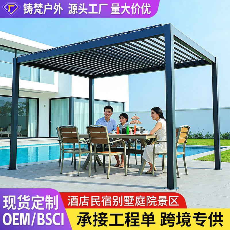 户外凉亭别墅花园景区商业街酒店民宿医院小区遮阳棚铝合金凉亭室