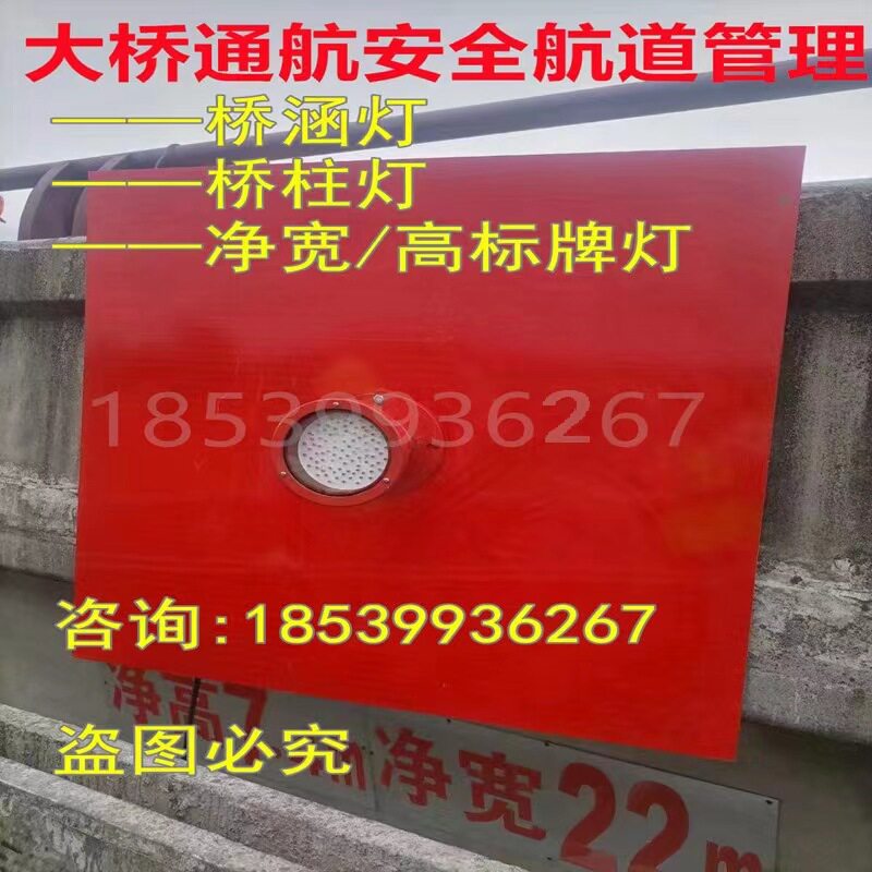 大桥航标灯桥涵灯DHB300防撞通航标牌灯桥柱灯警示灯航空障碍灯