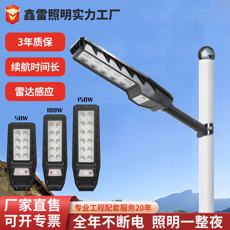 一体化太阳能路灯新农村家用太阳能庭院爆亮高瓦数100W投光灯批发