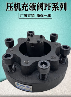 液压充液阀压机满油阀PF-50F PF-80F PF-80F 100F 125F PF-80-20