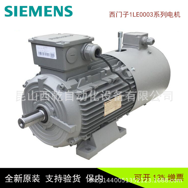 全新电机1LE0003 B2极 卧式 1.5kw电机1LE0003-0EA02-1AA4