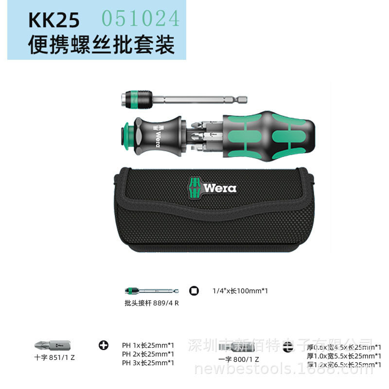 KK25 KK20A十字一字梅花米字螺丝刀批头套装手柄批杆tool finder