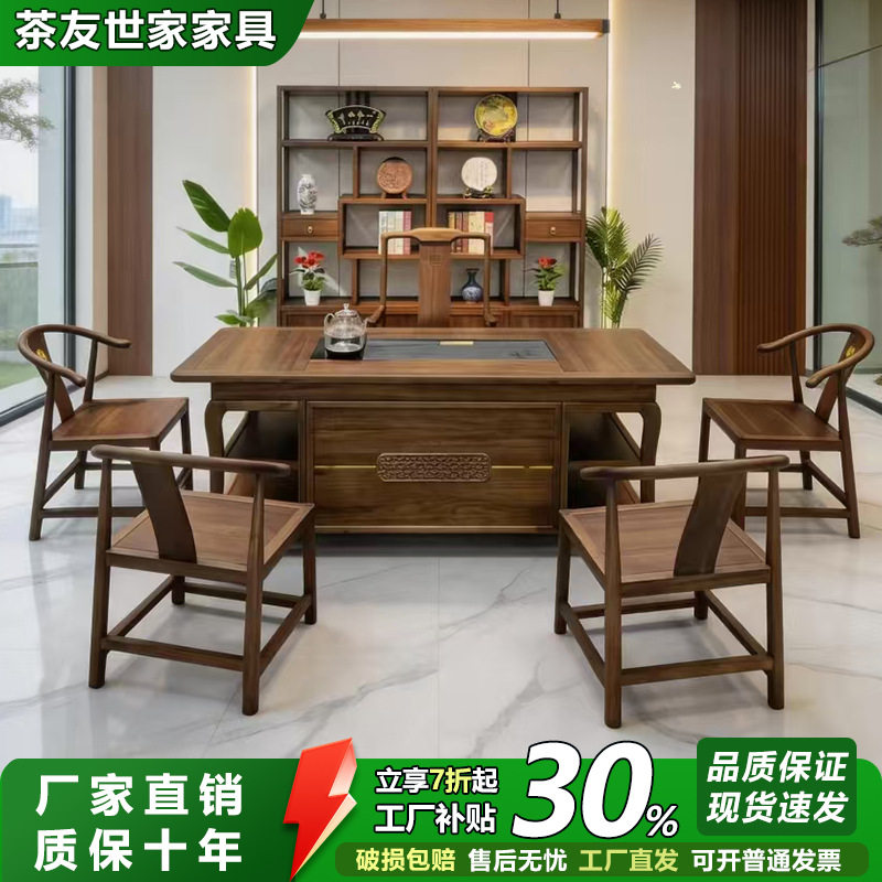 新中式茶桌椅组合现代金花梨木全实木高档办公家用喝茶桌茶台椅