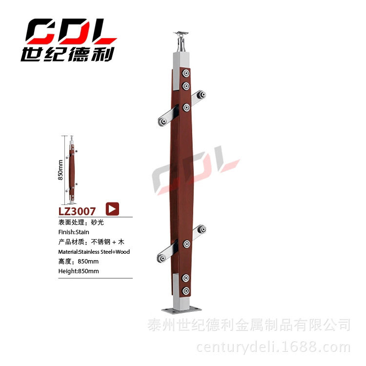 菱形钢板夹木楼梯立柱/不锈钢立柱/楼梯扶手/将军柱护栏