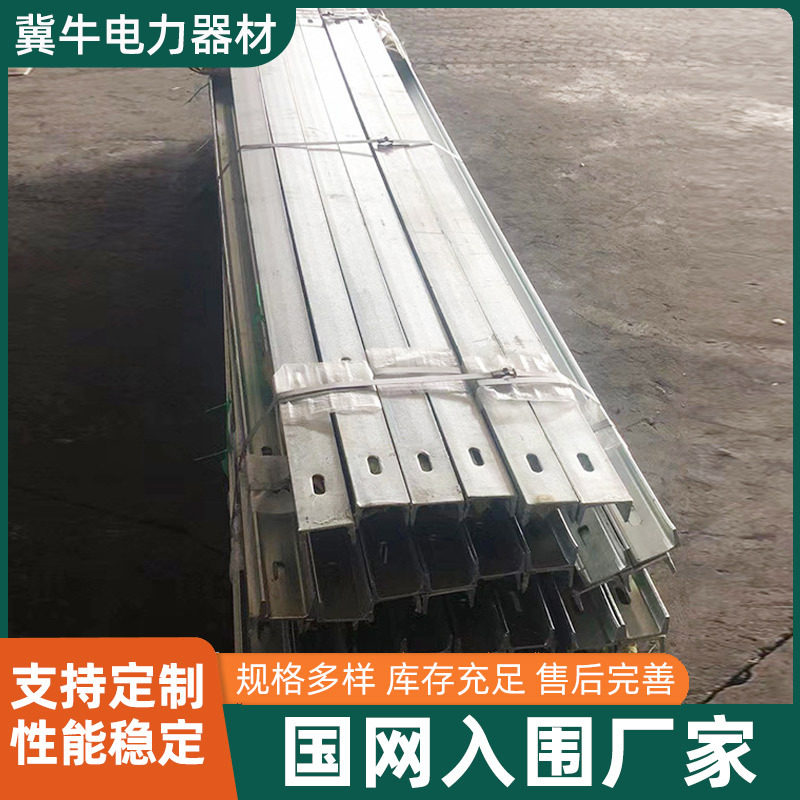 热镀锌电力架空线路双杆变压器台架镀锌冷弯C型钢耐张四线横担