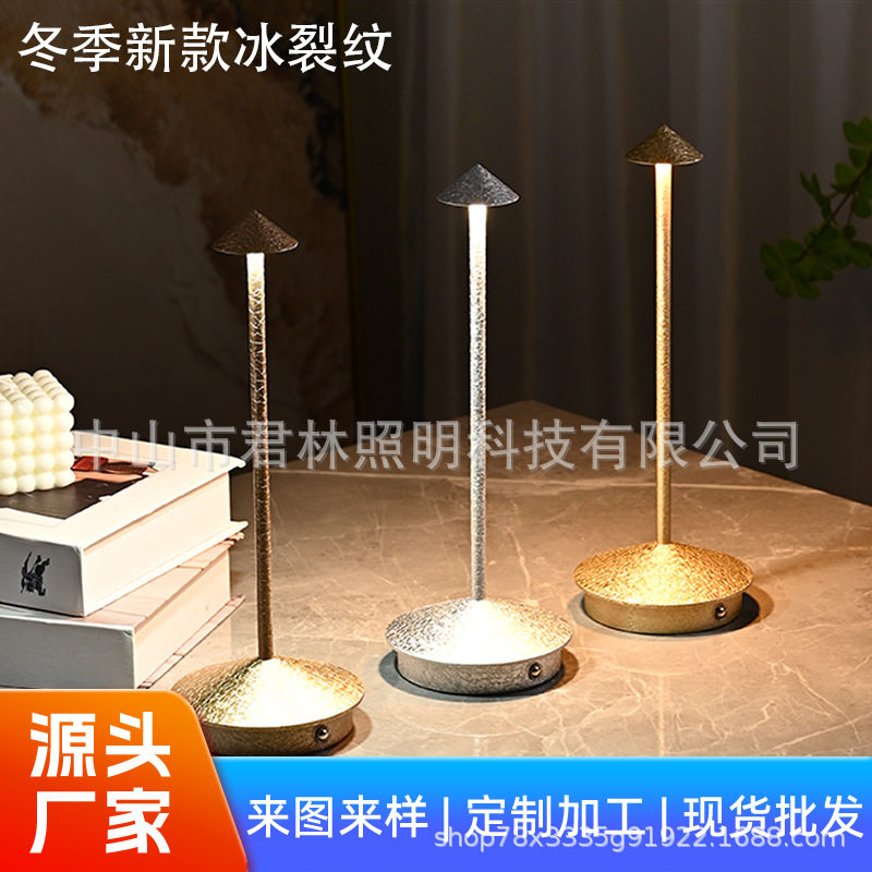 冰裂纹尖顶蘑菇三色变光台灯