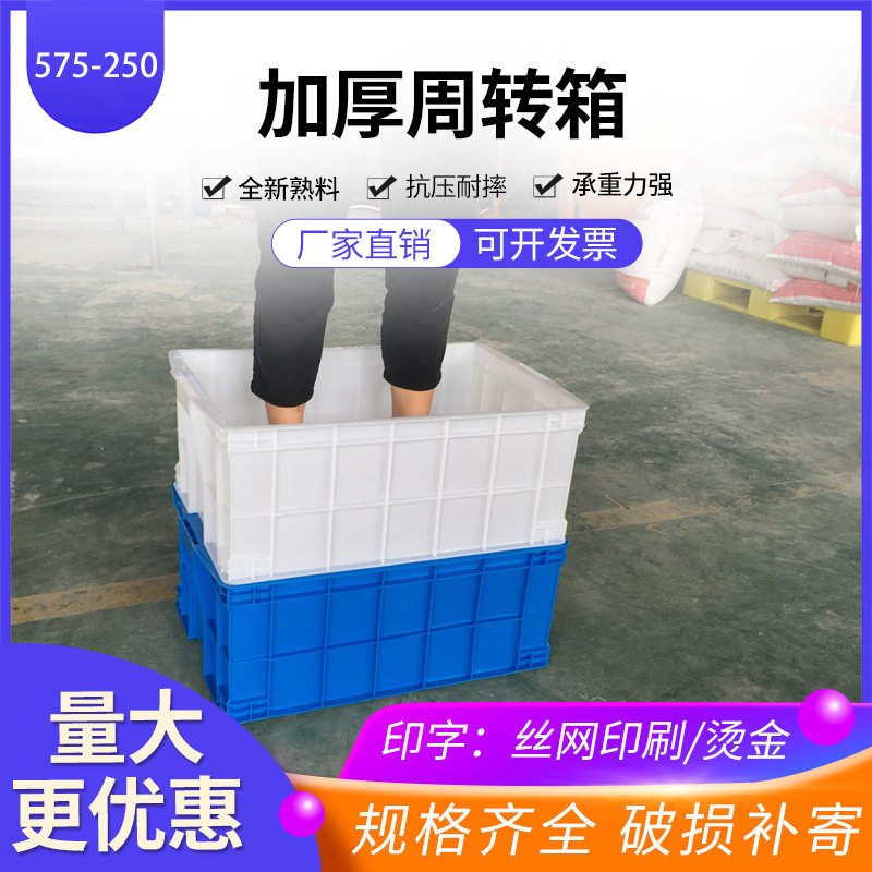 塑料箱子储物箱家用长方形大号加厚周装箱五金工具电子元件盒货箱