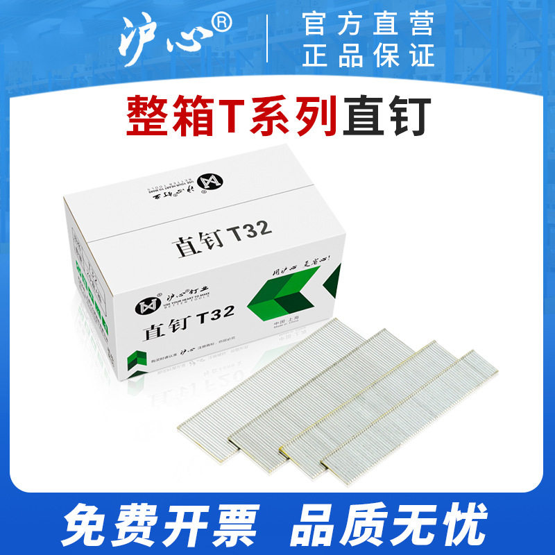 沪心整箱T系列直钉气动枪钉木工钉子T25T30T32T35T38T40T50气排钉