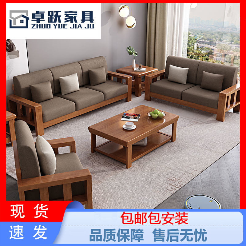 新中式实木沙发组合现代简约客厅沙发小户型客厅贵妃转角布艺沙发