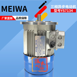 MEIWA MOTOR INDUCTION YS7134 1390 0.55KW立式电机380V马达