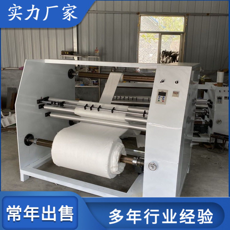 塑料软包装切条机 纤维布EVA全自动分切机 保鲜膜分切复卷机