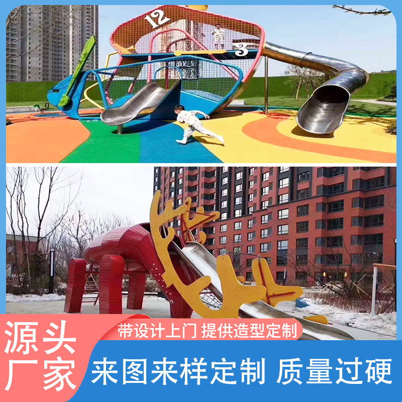 非标不锈钢滑梯户外儿童拓展设施景区创意滑梯大型无动力游乐设备