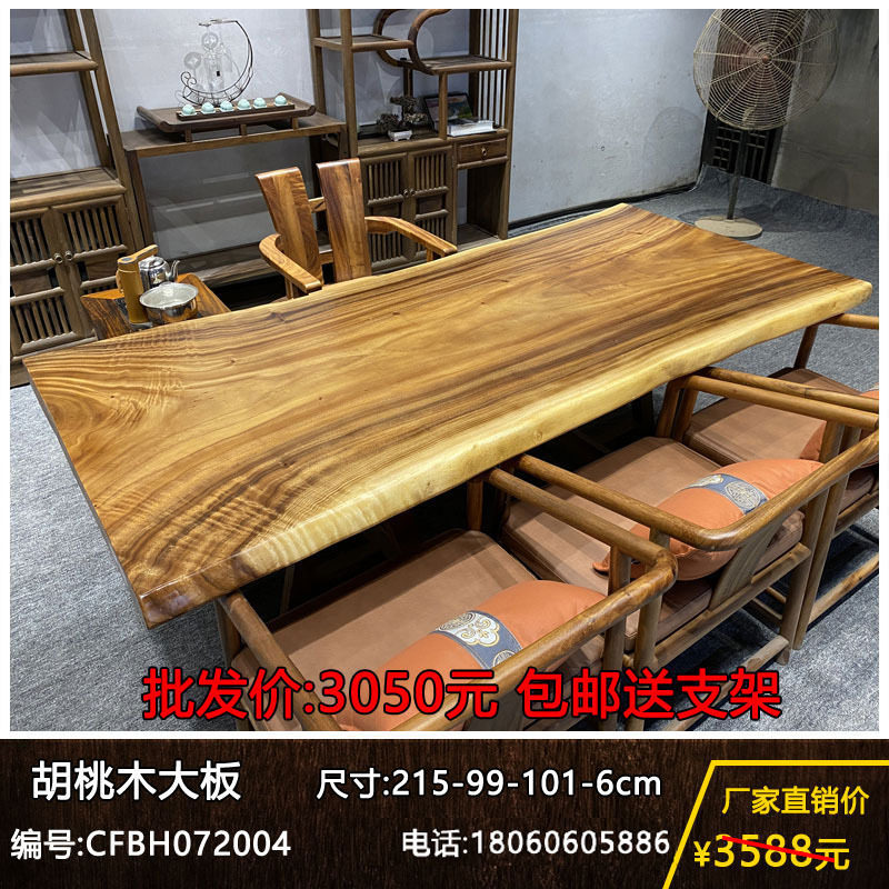 胡桃木实木大板桌家用餐桌新中式大板学习桌现代简约办公桌椅组合,电子元器件市场,电线扎带/束线带,淘宝优惠券,粉丝福利购,淘宝优惠卷