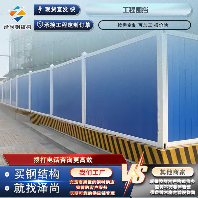 建筑工地用彩钢施工围挡锌钢基坑市政护栏冲孔装配式围挡 安全围