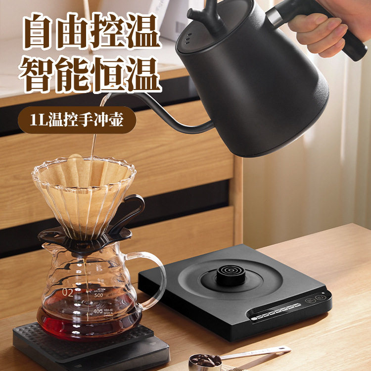 宝选温控手冲壶咖啡热水壶套装细嘴恒温泡茶专用电热煮水壶烧水壶