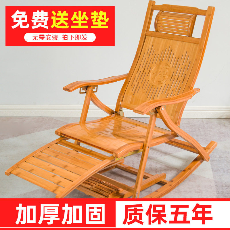 摇椅躺椅大人午睡竹摇摇椅阳台家用休闲老人折叠懒人午休逍遥椅子