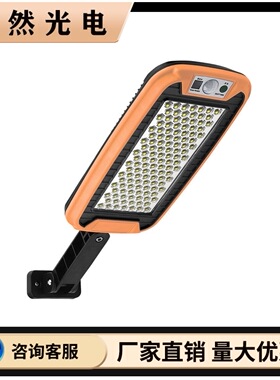 太阳能橙色壁灯蓝色人体感应户外庭院灯长方形防水照明家用小路灯